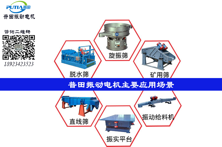 普田上海MVE300/3振動(dòng)電機(jī)廠家